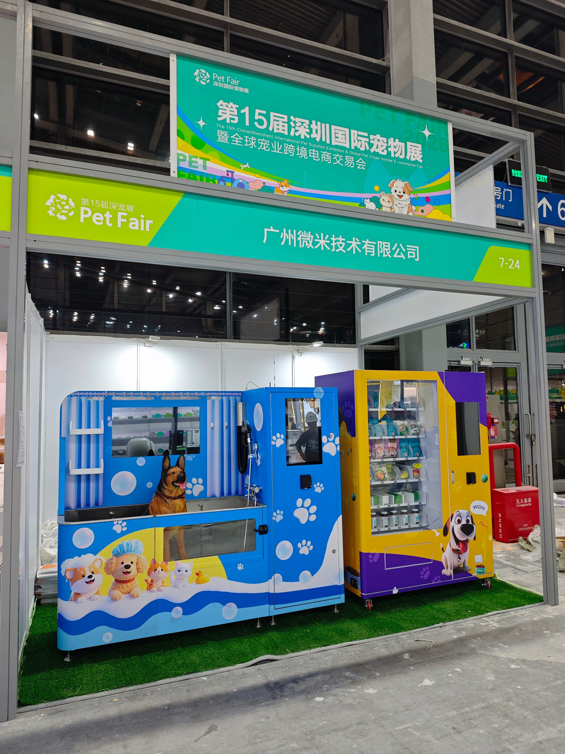 WEIMI Unveils Smart Grooming & Vending Solutions at the 15th Shenzhen Pet Fair